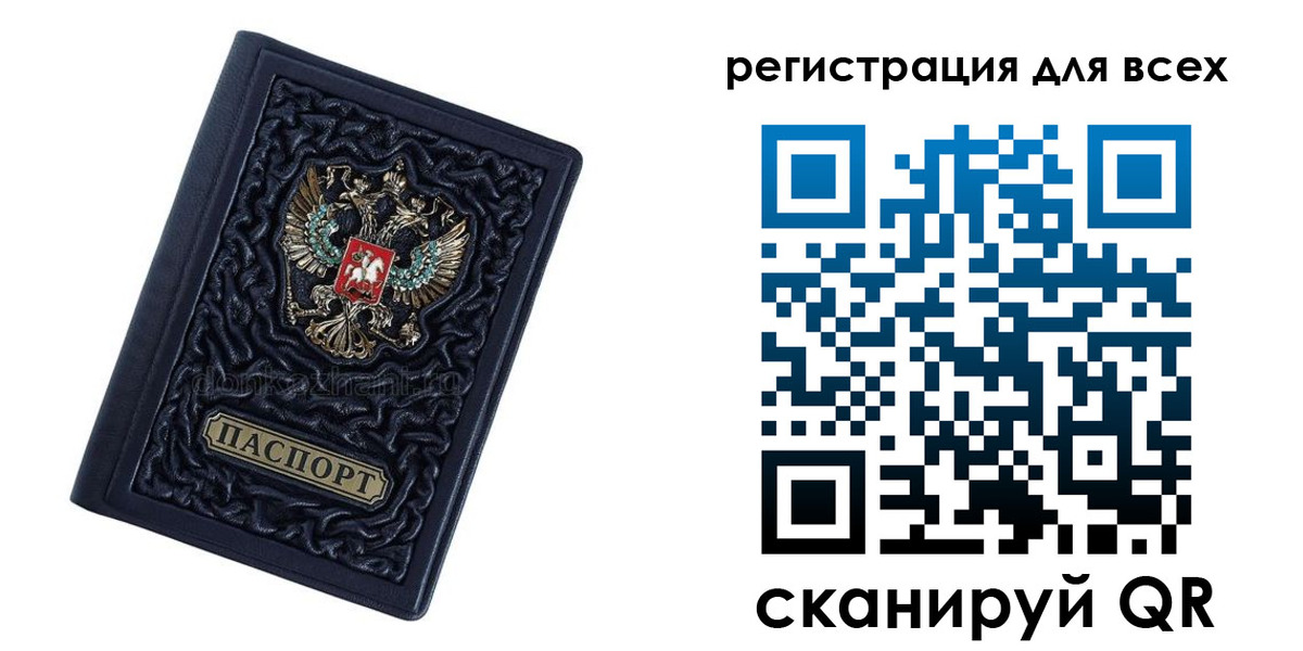 регистрация для дет. сада в Мордовии