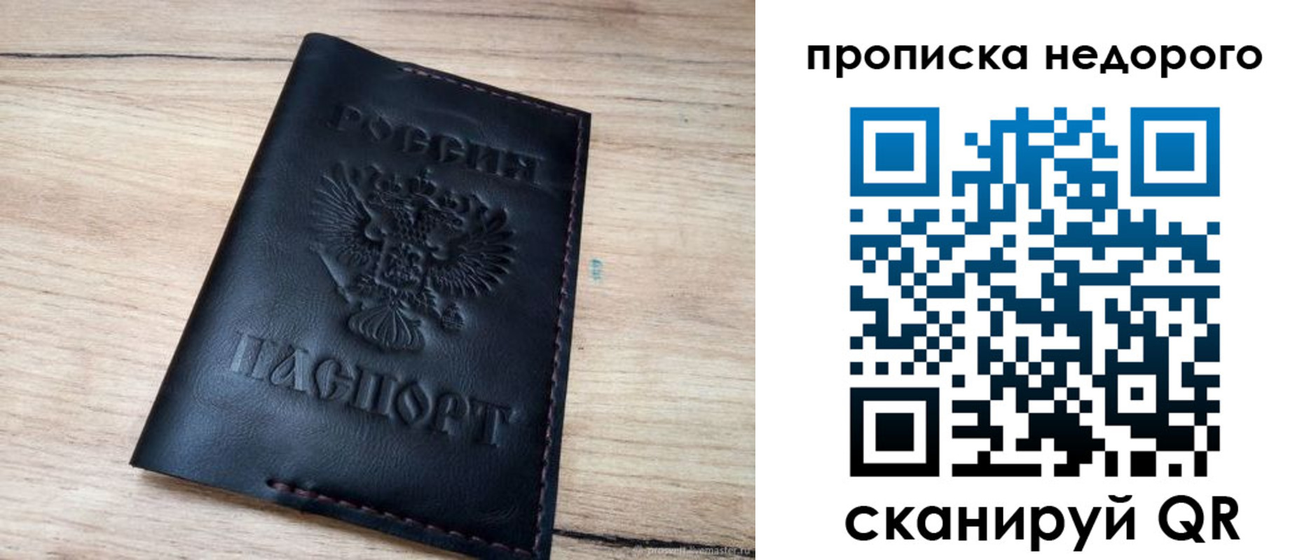 прописка для школы в Мордовии