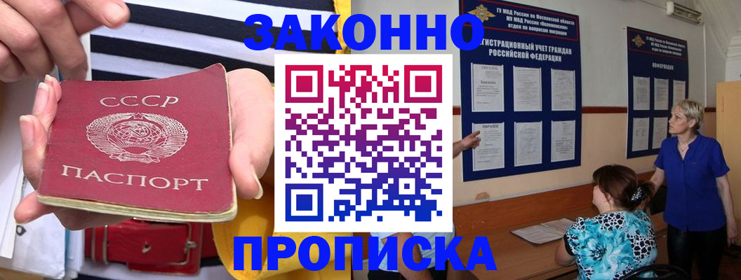 временная регистрация в Мордовии