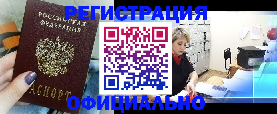 прописка для школы в Мордовии