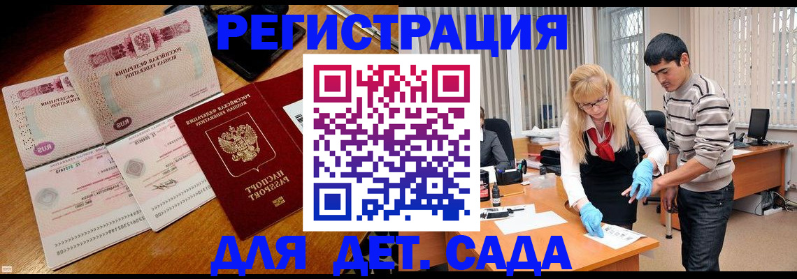 временная регистрация собственник в Мордовии