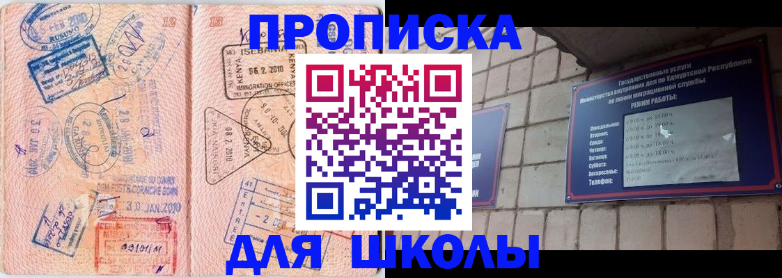 купить прописку в Мордовии