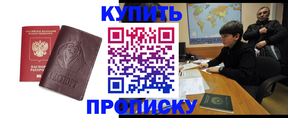 временная регистрация недорого в Мордовии
