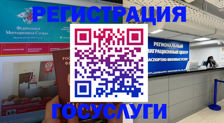 временная регистрация надежно в Мордовии
