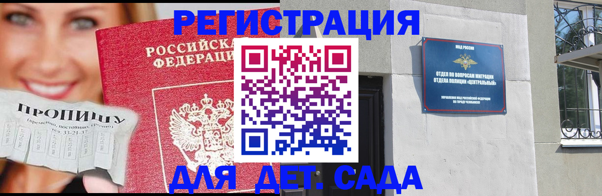 прописка в Мордовии