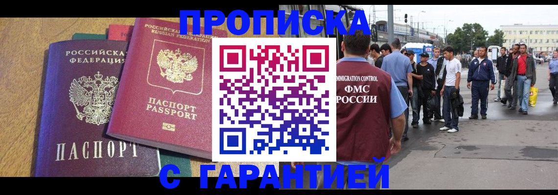 временная регистрация в квартире в Мордовии