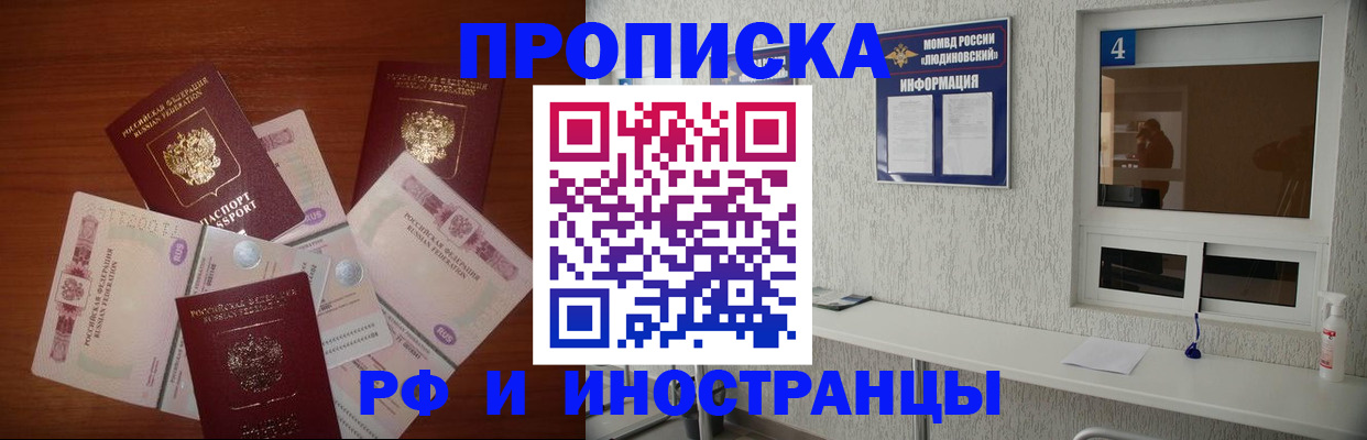 прописка ребенка в Мордовии